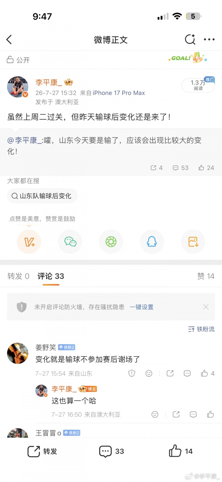 韩鹏辞职获批,泰山启动外教筛选程序 韩鹏辞职获批,泰山启动外教筛选程序