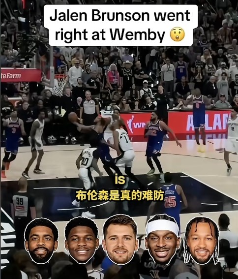 麦迪列出现役单挑TOP5:欧文爱德华兹东契奇SGA布伦森 麦迪列出现役单挑TOP5:欧文爱德华兹东契奇SGA布伦森