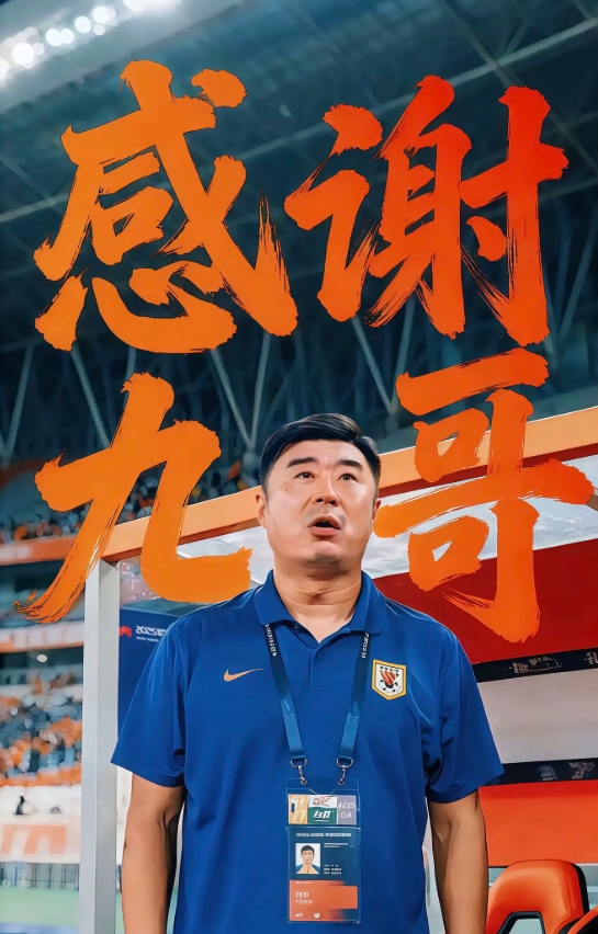 韩鹏离任泰山教练组组长 王大雷社媒告别 韩鹏离任泰山教练组组长 王大雷社媒告别