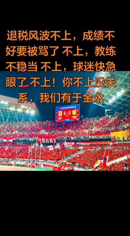 王大雷回击山东球迷:一点不好就贴标签,这就是所谓老球迷?