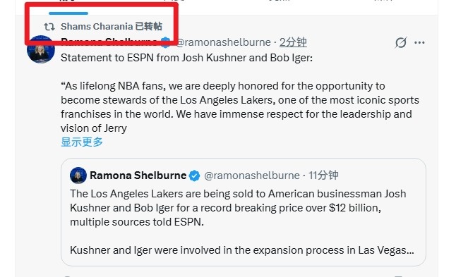 威少自宣退役比Shams快29分钟 湖人125亿美元转售Shams只转发 威少自宣退役比Shams快29分钟 湖人125亿美元转售Shams只转发