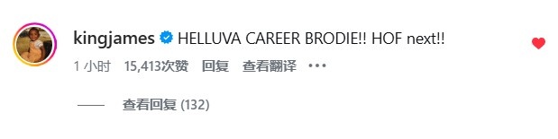 威少宣布退役 詹姆斯留言:了不起的职业生涯兄弟 威少宣布退役 詹姆斯留言:了不起的职业生涯兄弟