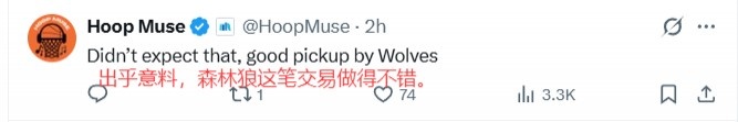 美网友热议库明加：湖蜜还盼着他来呢！东契奇的怒火会烤焦他