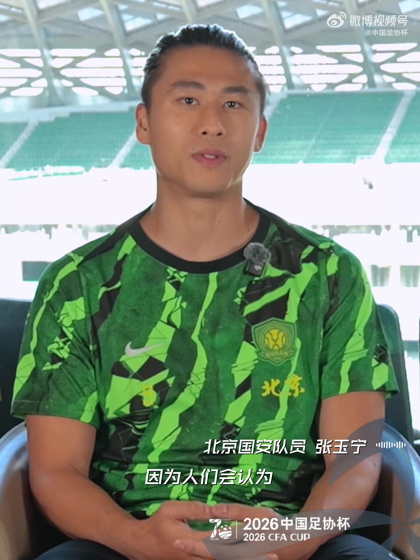 张玉宁:足协杯打低级别球队压力比较大 要顶着卫冕冠军头衔争冠 张玉宁:足协杯打低级别球队压力比较大 要顶着卫冕冠军头衔争冠