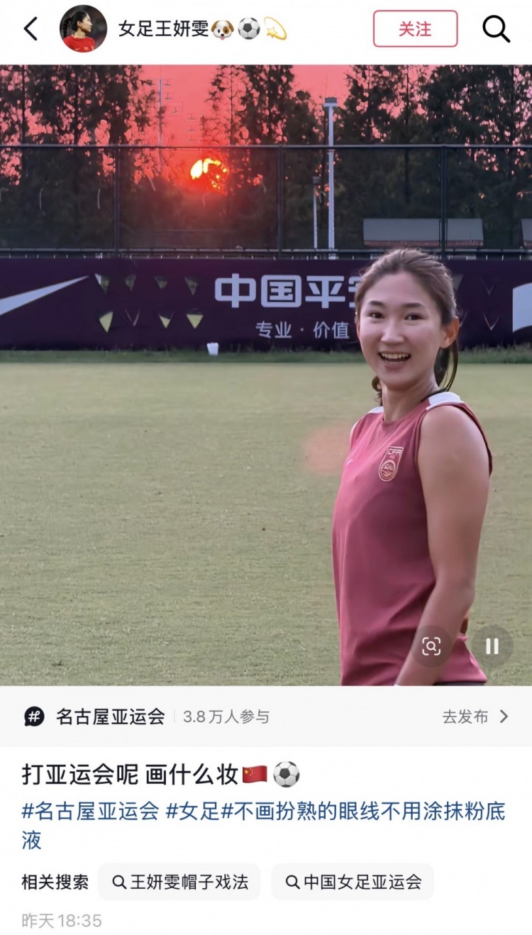 期待延续出色表现！王妍雯社媒晒训练场照：打亚运会呢，画什么妆