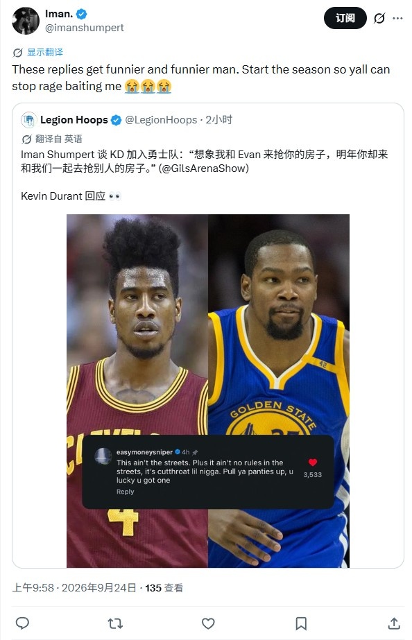 喷KD投敌遭回怼！香波特继续回应KD：你的回复越来越搞笑了