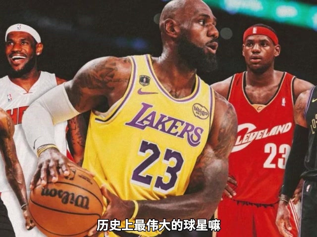 杨毅：詹姆斯很伟大但6亚军无法超越乔丹 老詹更像一个凡人的故事