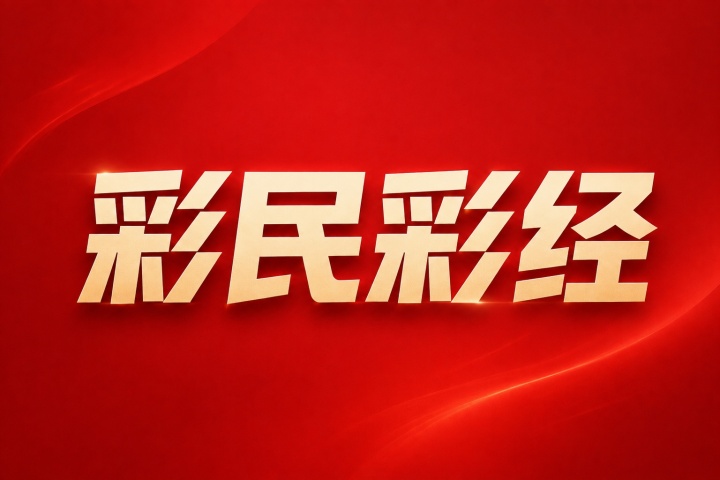 江原FC vs 大阪钢巴比分预测:亚冠精英赛伤停与近期战绩数据