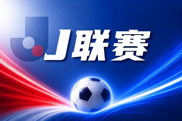 长崎成功丸vs大阪樱花比分预测:主场不败对阵客场连败,伤停与历史交锋数据 长崎成功丸vs大阪樱花比分预测:主场不败对阵客场连败,伤停与历史交锋数据